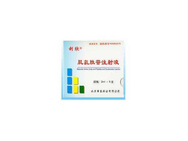 注射用肌氨肽苷
