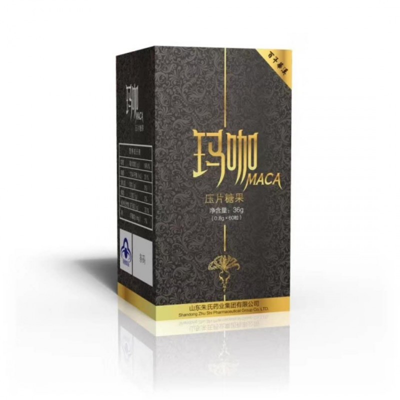 瑪卡片廠家全國招商可OEM貼牌代加工
