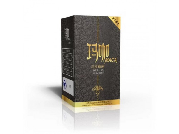 瑪卡片廠家全國招商可OEM貼牌代加工