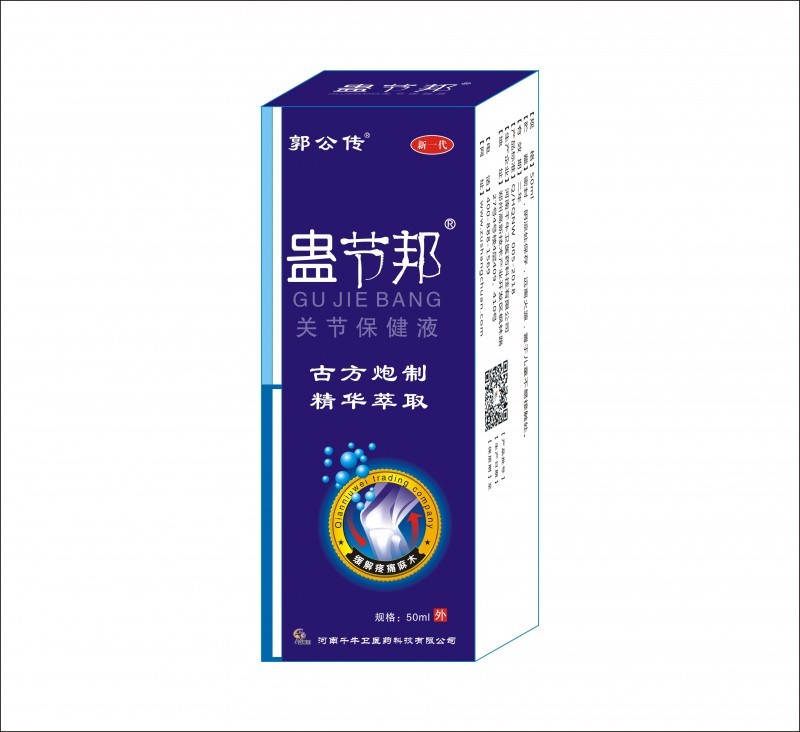 蠱節(jié)邦關(guān)節(jié)保健液