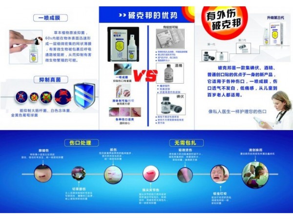 破克邦
