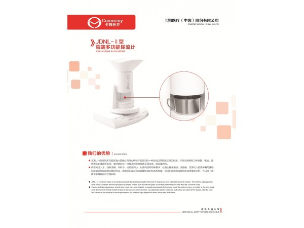 高頻電刀