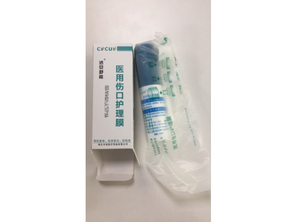濟安舒能醫(yī)用傷口護理膜