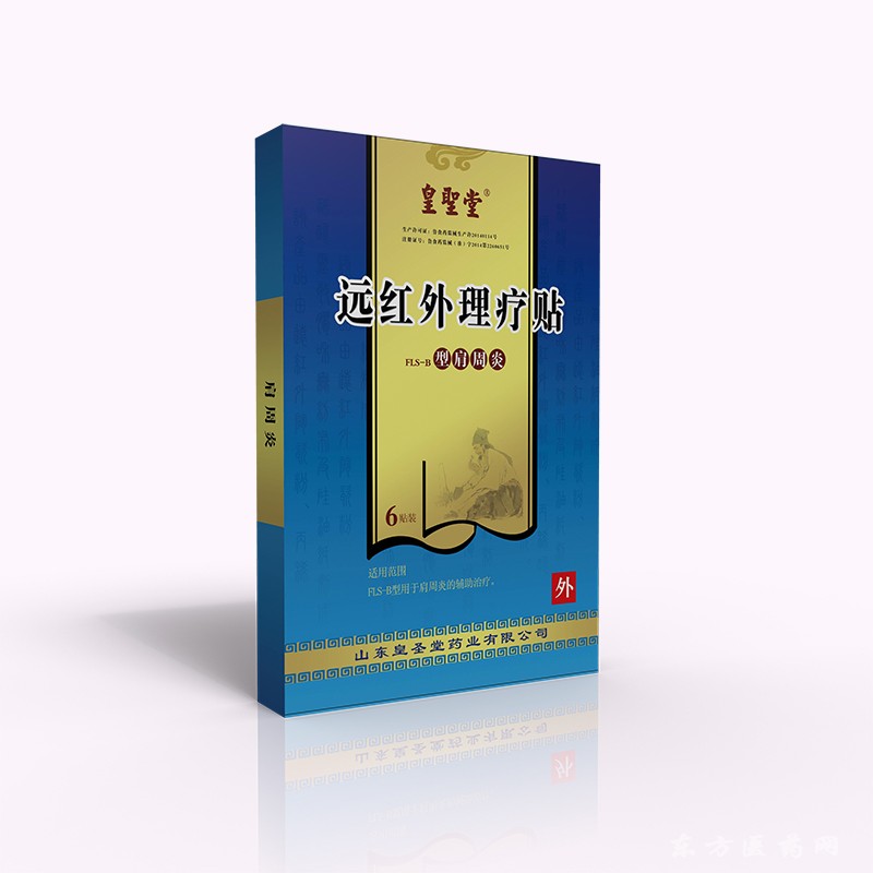 臨床，終端渠道膏藥代理，遠紅外理療貼膏藥正規(guī)文號