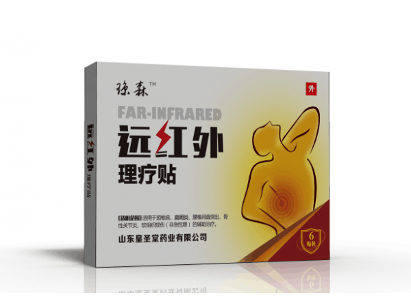 遠紅外磁療貼臨床，終端渠道膏藥代理，膏藥正規(guī)文號