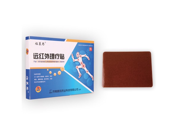 理療貼 批發(fā)廠家 支持貼牌加工業(yè)務