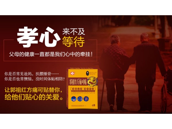 郭祖紅方