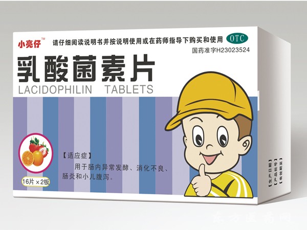 乳酸菌素片