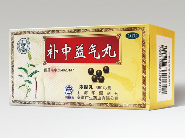 補中益氣丸
