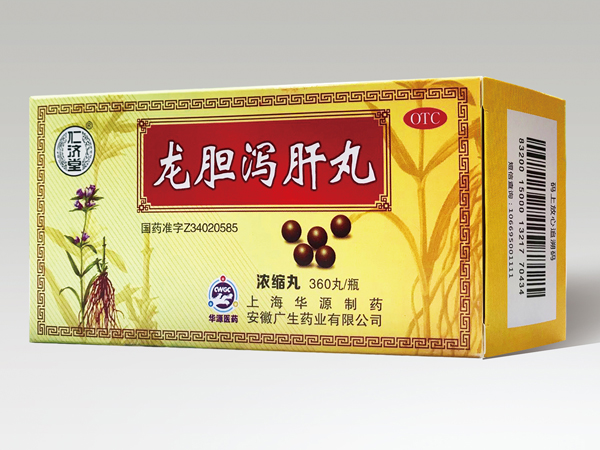 龍膽瀉肝丸
