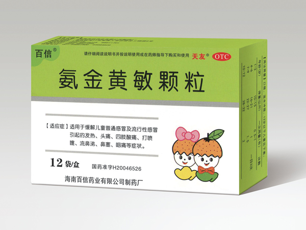 氨金黃敏顆粒