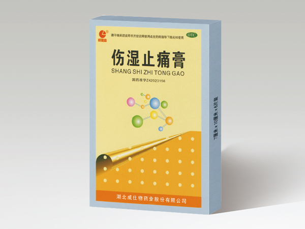 傷濕止痛膏
