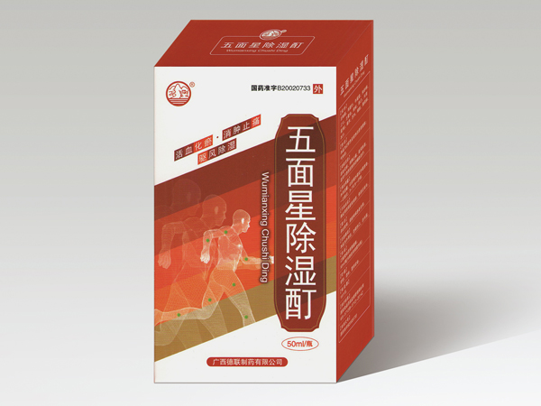 五面星除濕酊