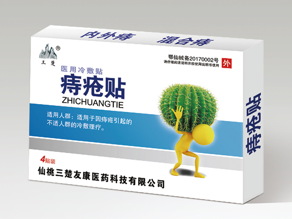 痔瘡貼