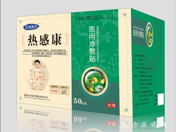 熱感康醫(yī)用冷敷貼