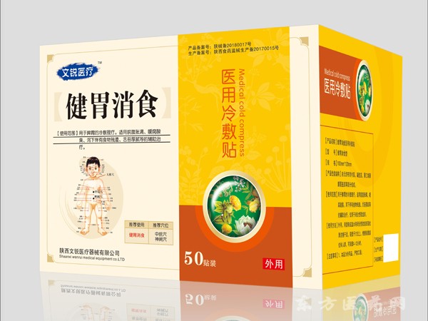 健胃消食醫(yī)用冷敷貼
