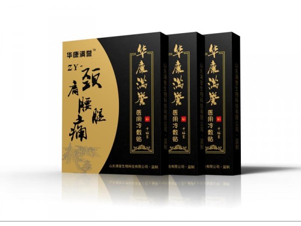 華康滿譽膏藥
