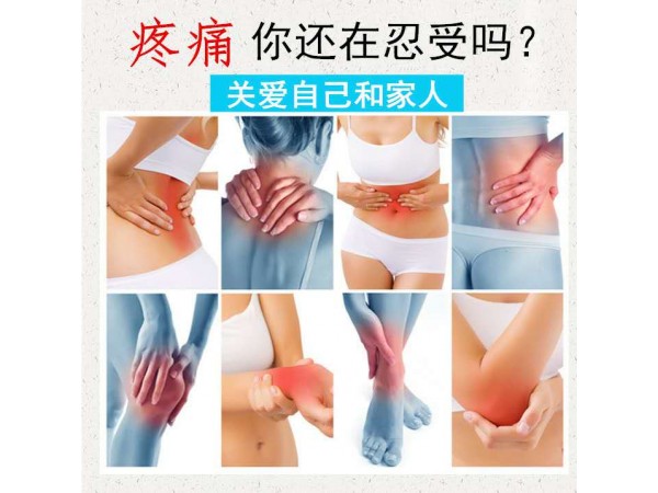 華康滿譽膏藥