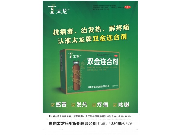 雙金連合劑