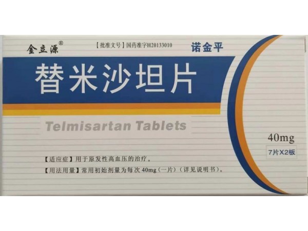 替米沙坦片