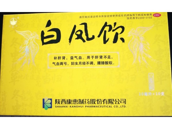 萬(wàn)花山白鳳飲