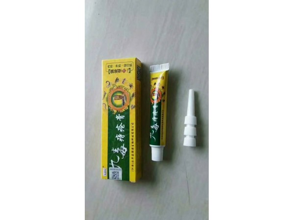 九毒痔瘡膏