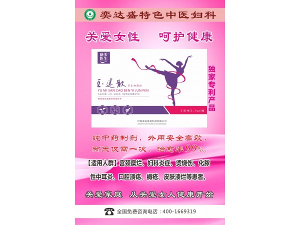 玉迷散