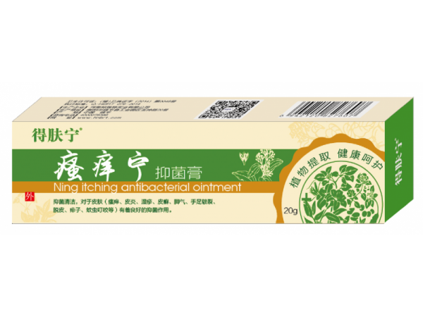 得膚寧瘙癢寧抑菌膏