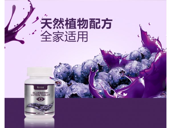 Natener藍(lán)莓葉黃素脂片