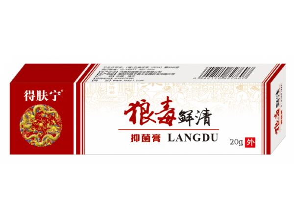 得膚寧狼毒鮮清抑菌膏