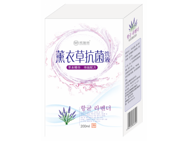 薰衣草抑菌洗液
