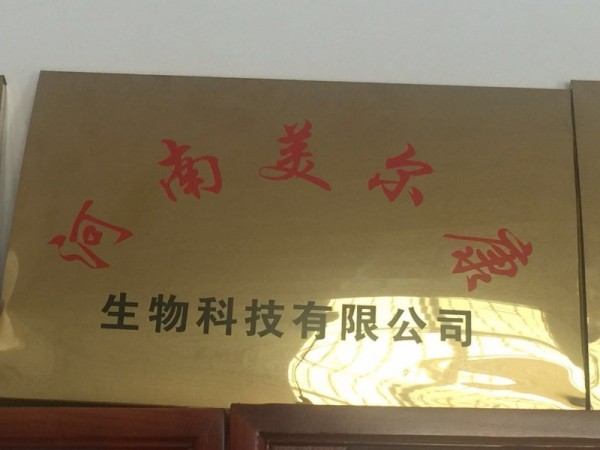 益壽康同仁堂肽