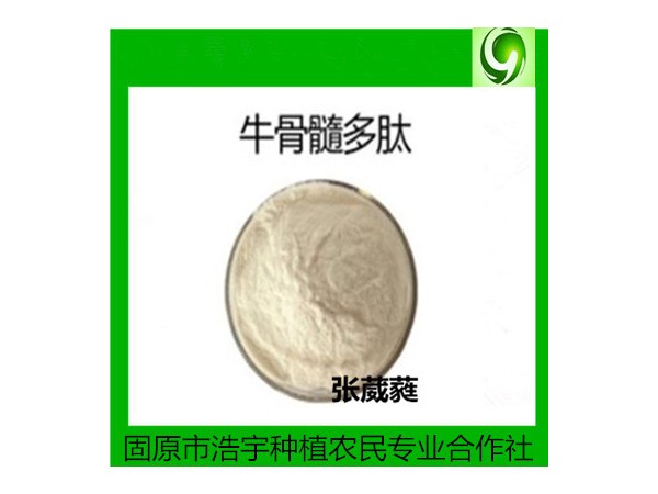 牛骨髓肽 99%