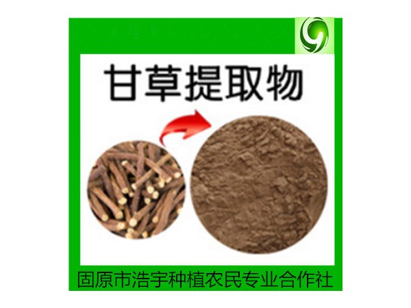 甘草粉
