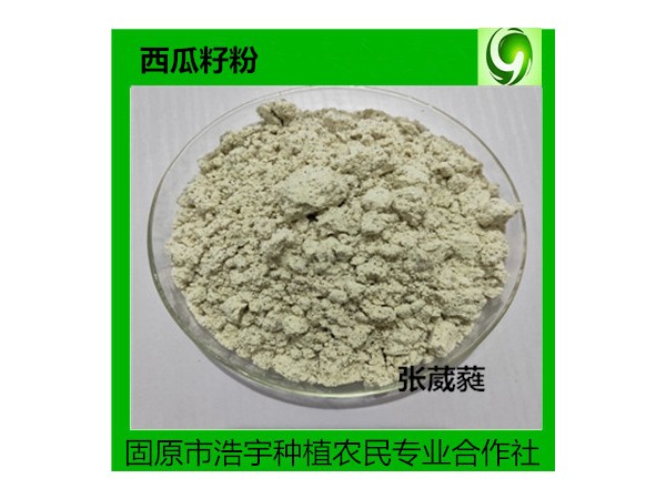 西瓜籽提取物