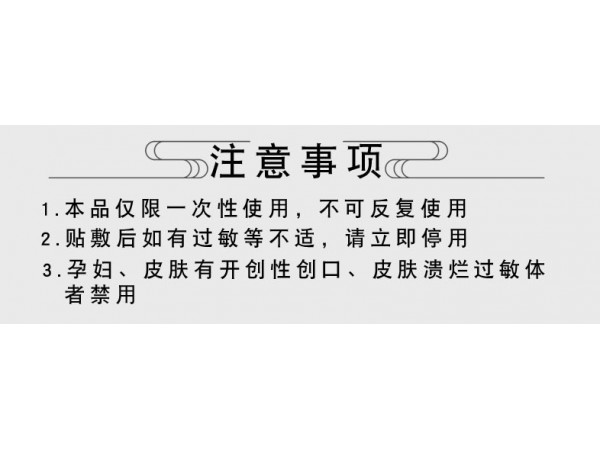 小兒咳嗽貼