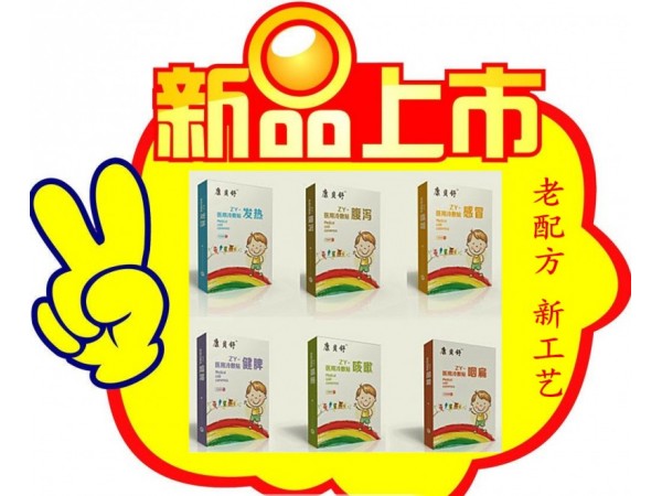 兒童夜咳貼