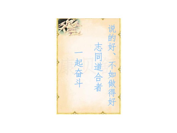 小兒感冒咳嗽貼