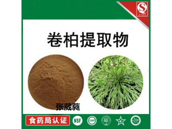 還陽草多糖