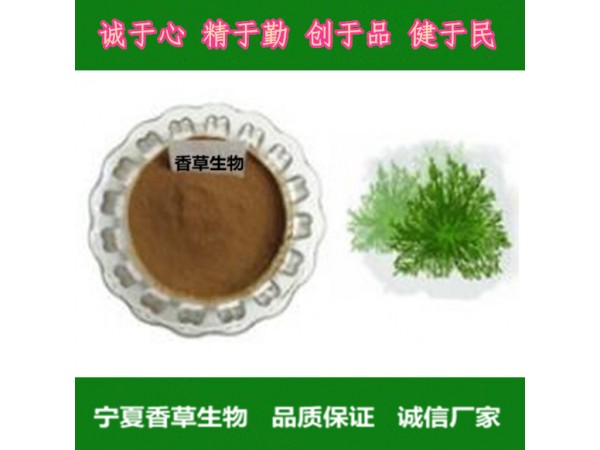 復(fù)活草超微粉