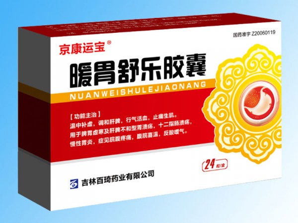 暖胃舒樂膠囊