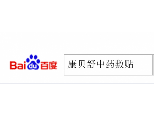 兒童中藥感冒貼