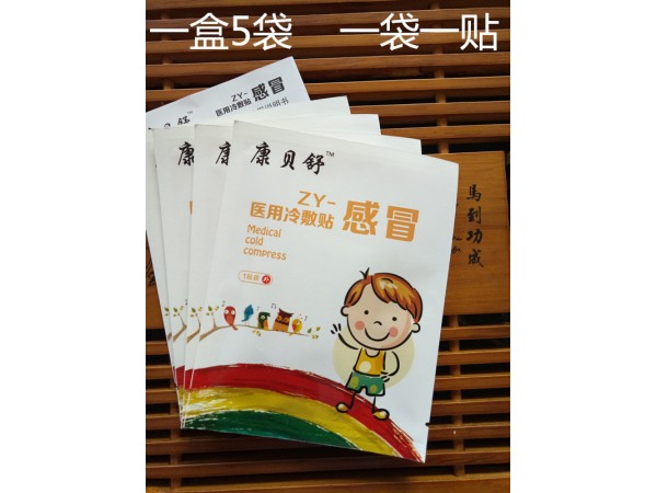 康貝舒兒童感冒貼