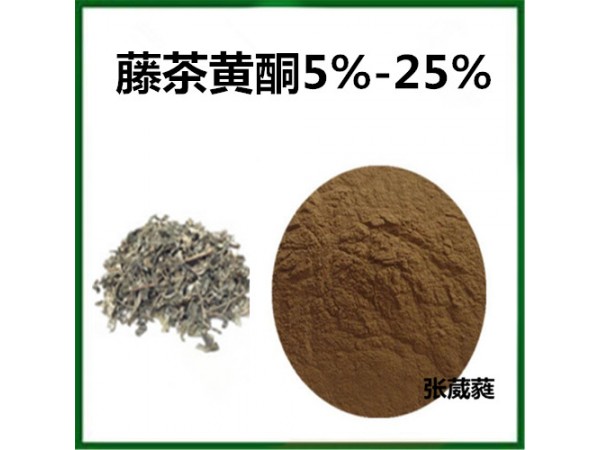 藤茶浸膏粉
