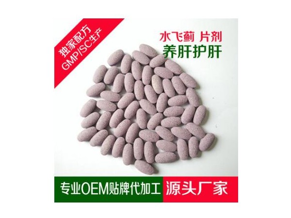 男性黃精枸杞片OEM加工