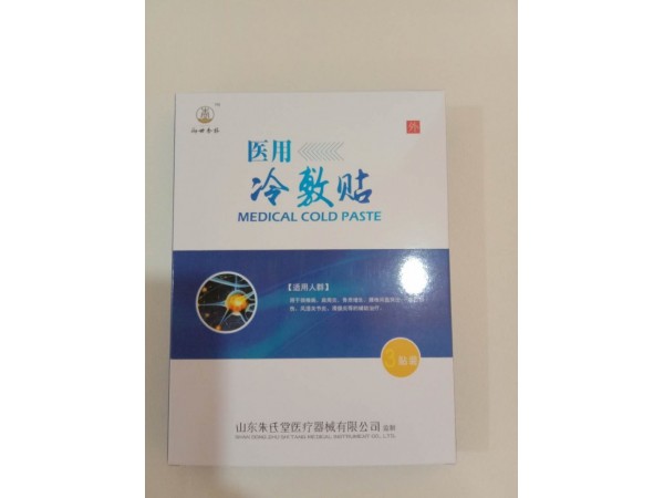 醫(yī)用冷敷貼
