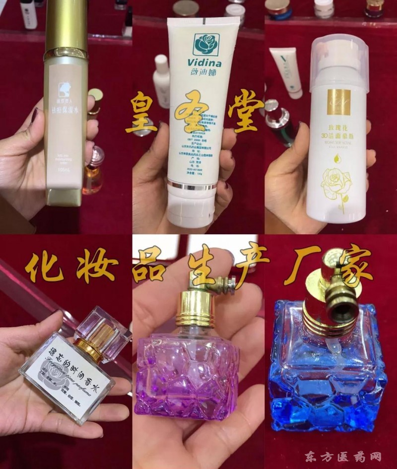 潔面慕斯化妝品