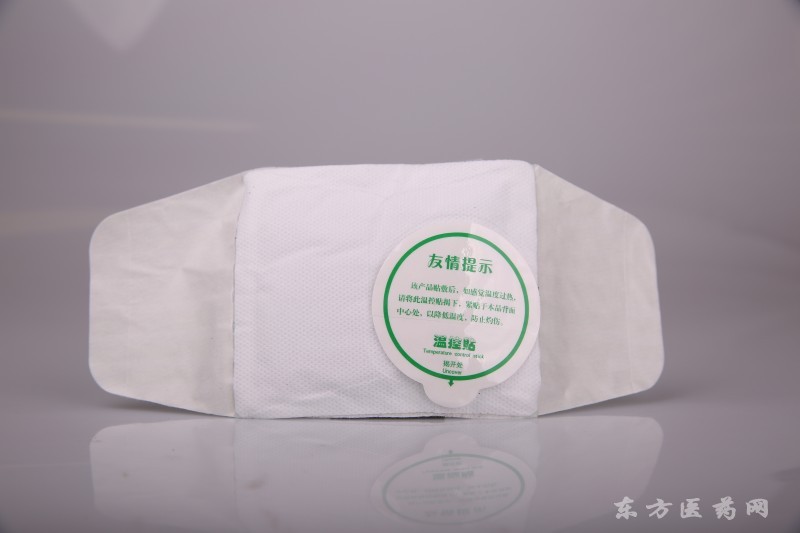 暖宮貼膏藥