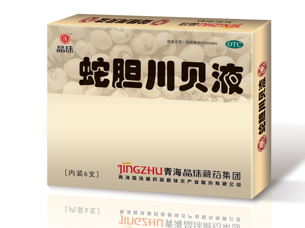 蛇膽川貝液