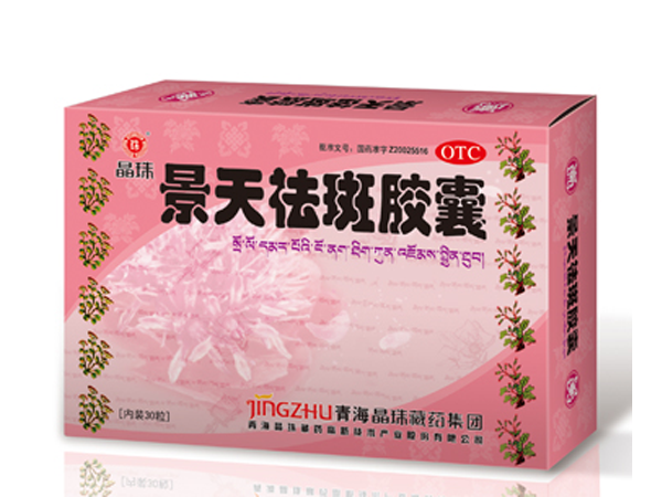 景天祛斑膠囊